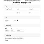 สมัครโควต้าลอตเตอรี่